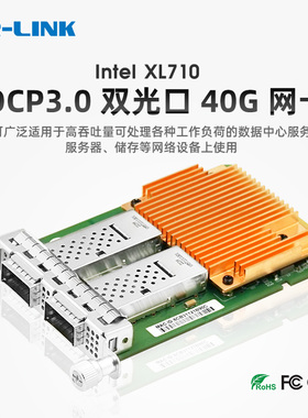 LR-LINK联瑞OCP3.0 40G双光口服务器网卡OCP3.0 基于intel XL710主控芯片高速传输 支持NCSI  /3042PF-OCP