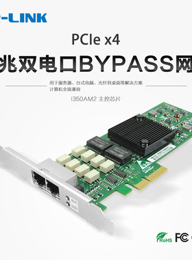 LR-LINK联瑞pciex4千兆Bypass旁路服务器网卡双电口英特尔（intel）I350芯片 LREC9712HT-BP