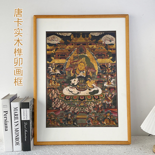 柚木实木相框神像唐卡装裱坛城画框老式复古新中式榫卯挂墙定制