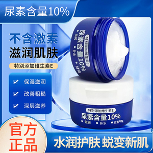 维e尿素霜10%软膏脲素霜脚后跟干裂官方正品旗舰店护手霜滋润保湿