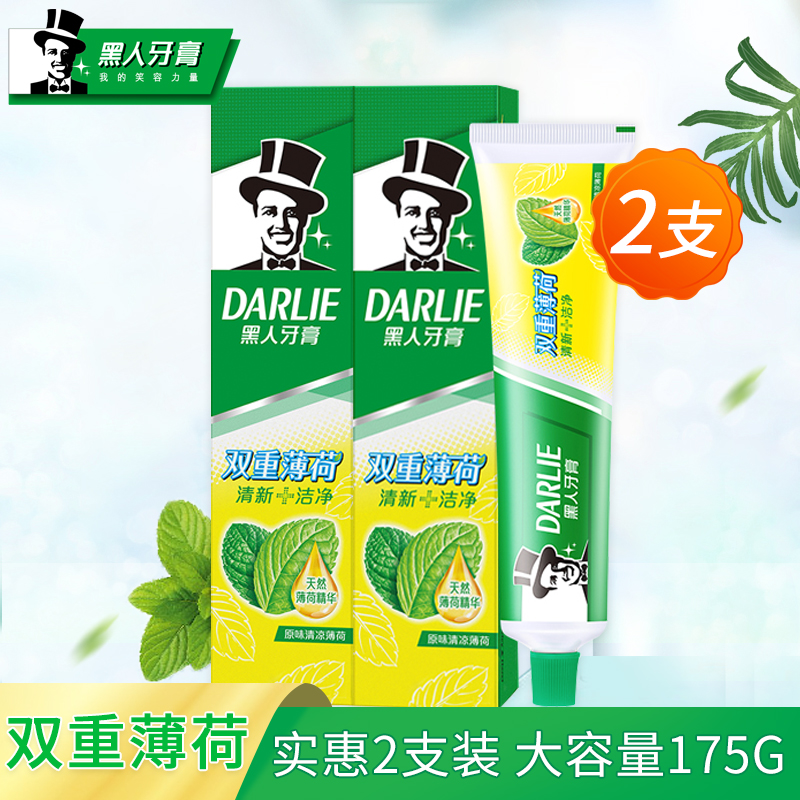 黑人双重薄荷洁白清新去口臭牙膏