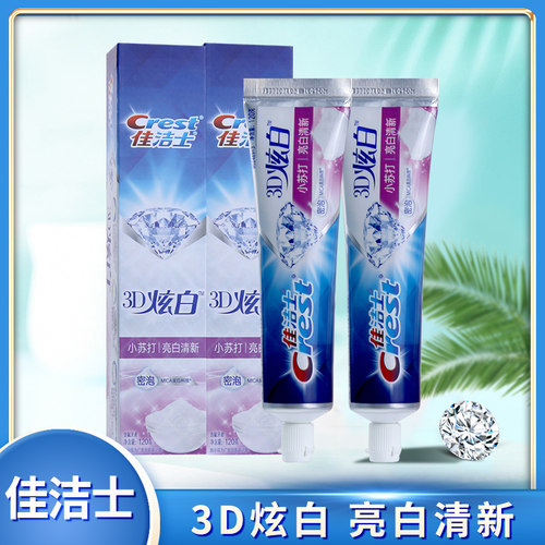 佳洁士小苏打牙膏170g*2支装 成人家庭男女牙膏组合实惠装含氟