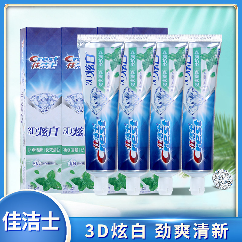 佳洁士牙膏3D炫白劲爽清新薄荷