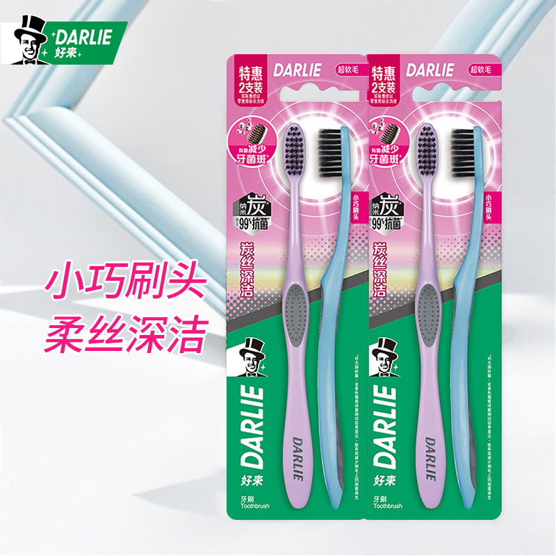 黑人炭丝深洁小巧细毛刷头