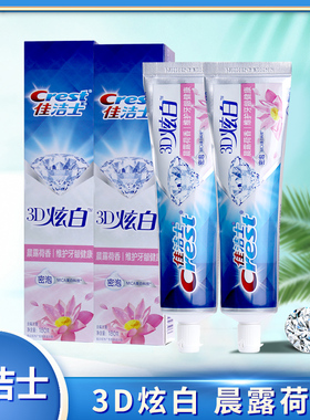 佳洁士3D炫白牙膏晨露荷香清新口气清洁牙齿家庭装男女通用含氟
