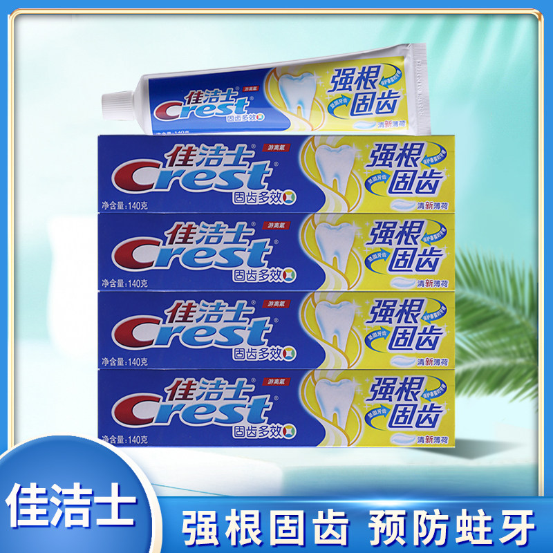 佳洁士支装固齿多效薄荷牙膏