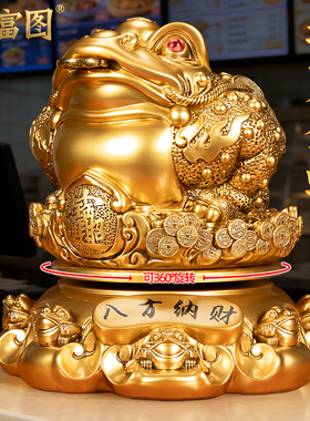 金蟾招财摆件镇宅乔迁开业礼物