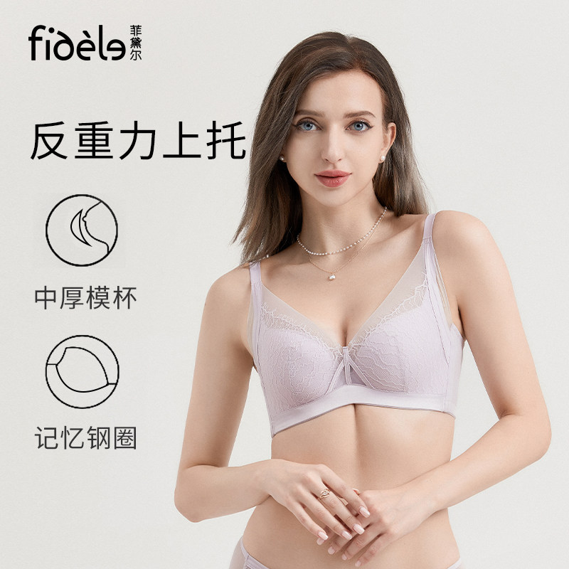 菲黛尔知己内衣女夏小胸聚拢显大软钢圈上托收副乳性感透气胸罩