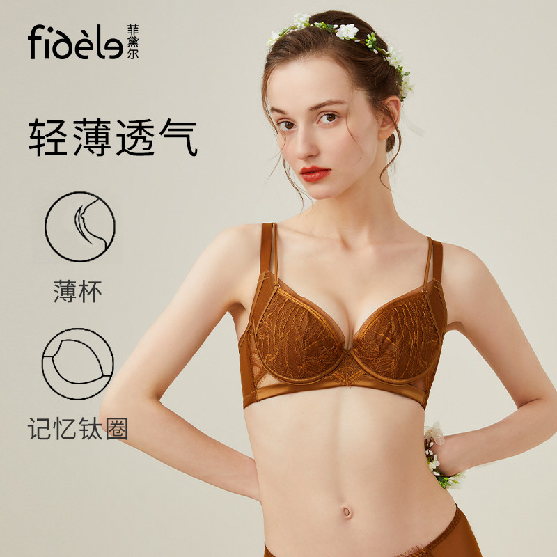 菲黛尔伊甸情缘内衣女小胸聚拢收副乳调整型文胸软钢圈性感胸罩