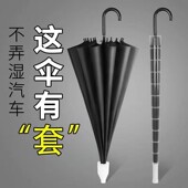 防水套雨伞男女士单双人自动大号16骨长柄伞男加纯色商务学生