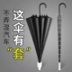 防水套雨伞男女士单双人自动大号16骨长柄伞男加纯色商务学生