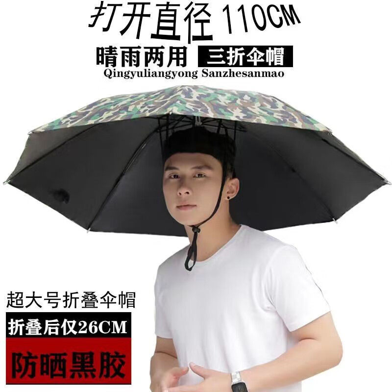 超大三折头戴式雨伞帽子双层钓鱼伞帽头戴太阳伞户外采茶折叠斗笠