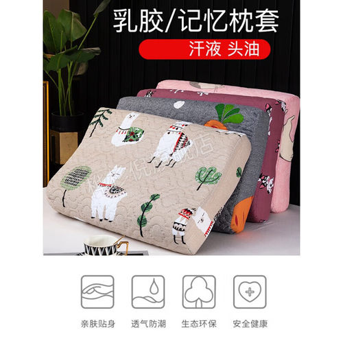 乳胶枕套40cmx60cm35x55大人夏季儿童橡胶枕头套30x50一对装白色-