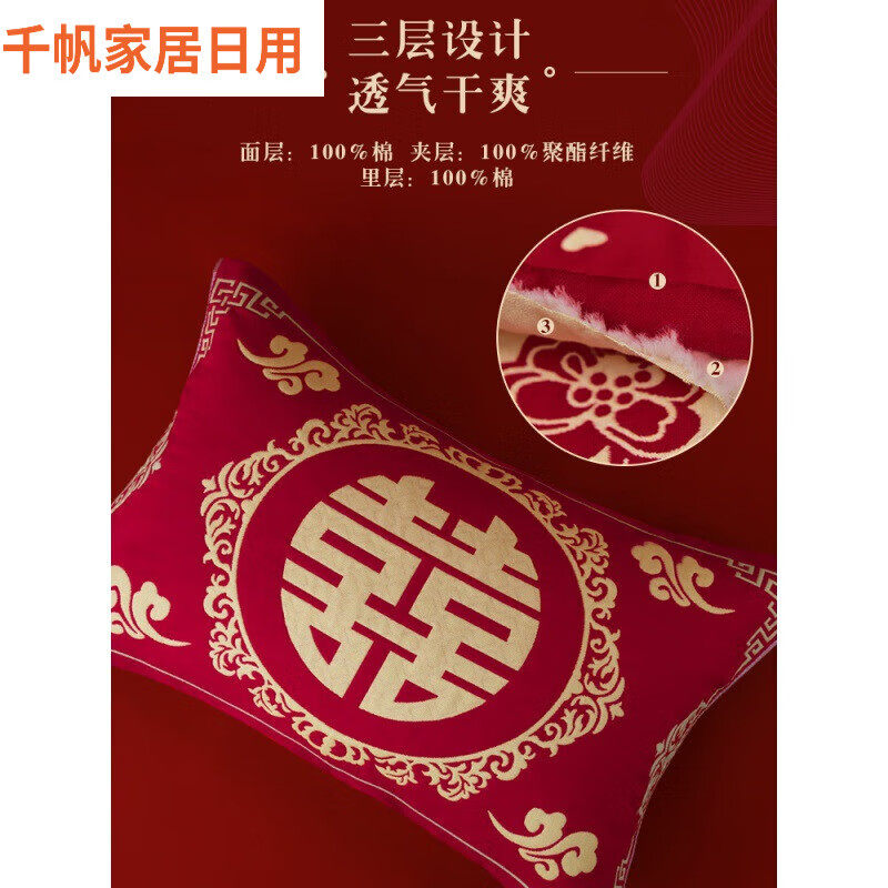 度佳行结婚红枕巾高端婚庆红色全棉纯棉高档一对装大红色陪嫁新婚