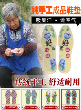 人工全满绣好的纯棉布成品十字绣花鞋垫吸汗透气纯手工制作实惠款