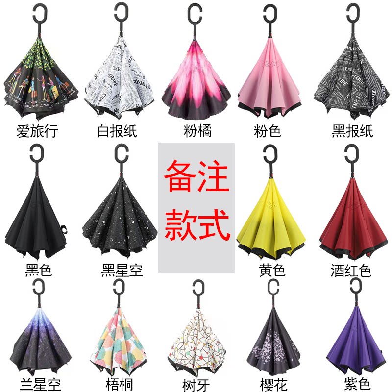 双层反向伞免持式汽车用反向雨伞男士大号雨伞C字握把女晴雨两用