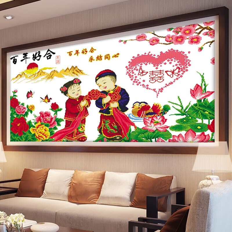 悟客百年好合鸳鸯十字绣2023新款绣客厅卧室线绣永结同心结婚送人
