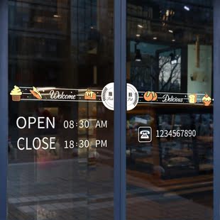 玻璃门腰线贴蛋糕店铺推拉门贴纸贴画防撞条窗贴装饰营业时间贴字