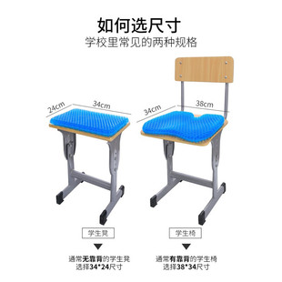 知梦人学生坐垫凳子椅子蜂窝凝胶教室宿舍小学生屁股垫幼儿园长方