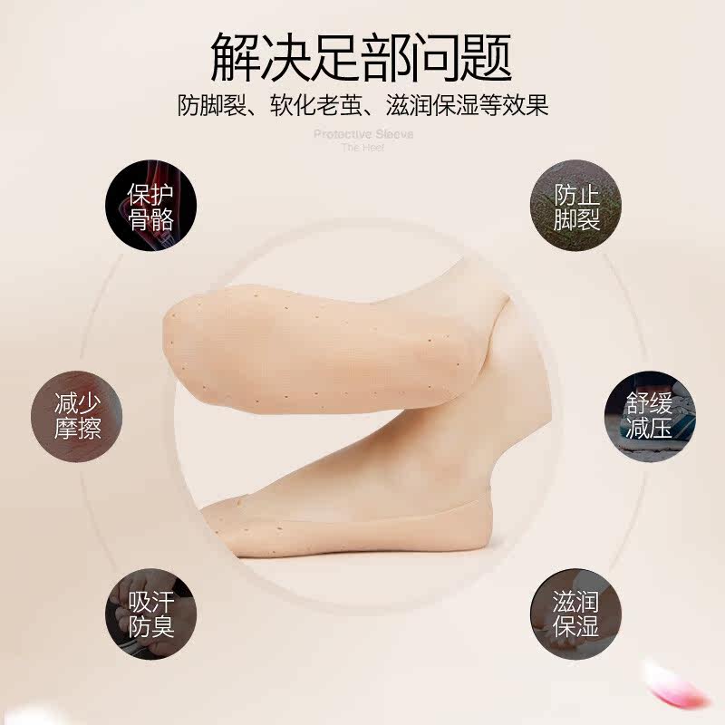 防脚裂袜足跟防裂套干裂开裂硅胶护脚后跟保护套男女全脚套肤色有