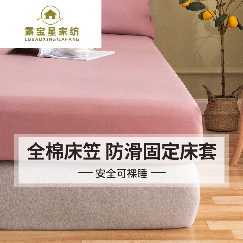 床立罩全棉保护罩弹力固定防滑水洗棉床笠单件床罩床垫套罩子可定