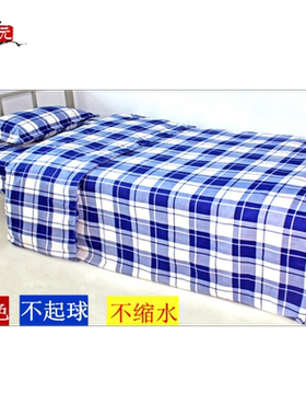 亓元蓝方格床单/单人床单蓝色蓝白格子定制纯蓝色床单120cmx200cm