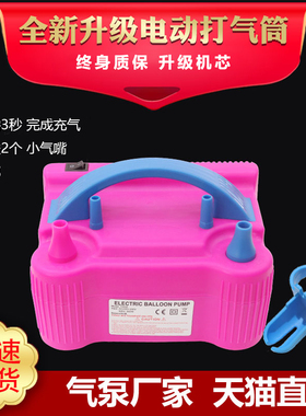 多款气球电动打气机CD508充气机73005打气筒汽球充气泵工具配件