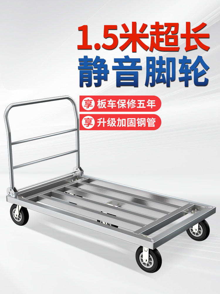 米想平板车小推车家用手推车搬运车工地拖车折叠拉货车推拉钢板车