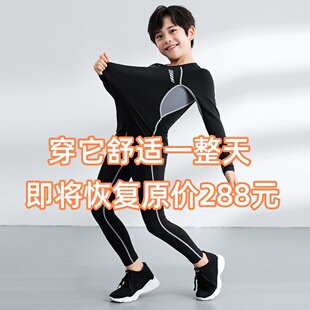 儿童运动紧身衣训练服男女孩健身足球篮球跑步滑雪打底速干衣套装