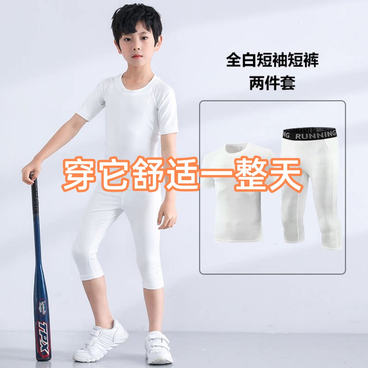 美式儿童紧身衣男童夏季篮球短袖打底运动健身速干衣套装