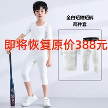 美式儿童紧身衣男童夏季篮球短袖打底运动健身速干衣套装