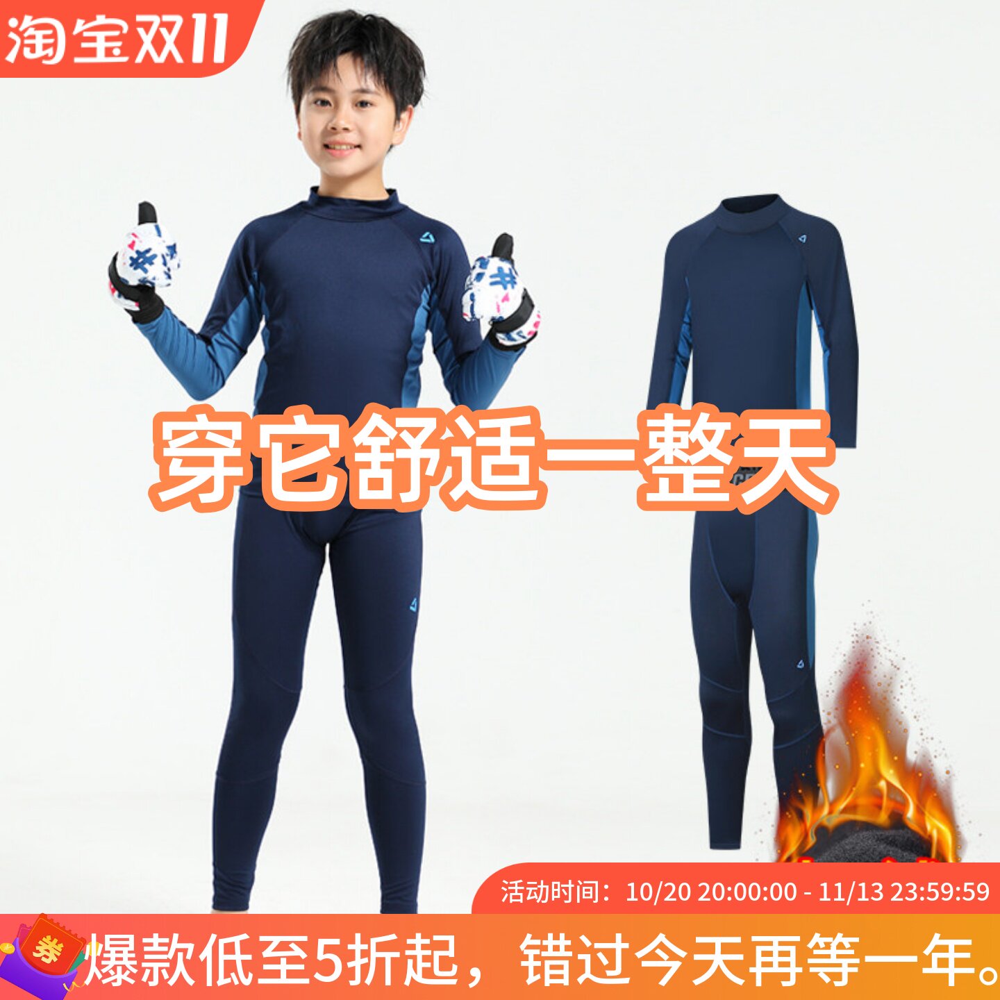 儿童滑雪速干衣保暖内衣冬季加绒户外登山紧身衣打底篮球运动套装