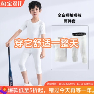 美式儿童紧身衣男童夏季篮球短袖打底运动健身速干衣套装