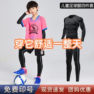 儿童紧身衣训练服男女童篮球足球运动套装四件套跑步健身服快干衣