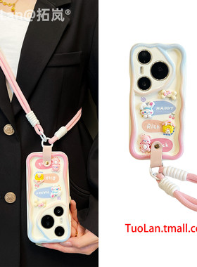 拓岚 适用华为pura70pro+斜跨手机壳Pura80ultra卡通涂鸦立体小熊兔子p60腕带挂绳nova12/11荣耀200/100/90女