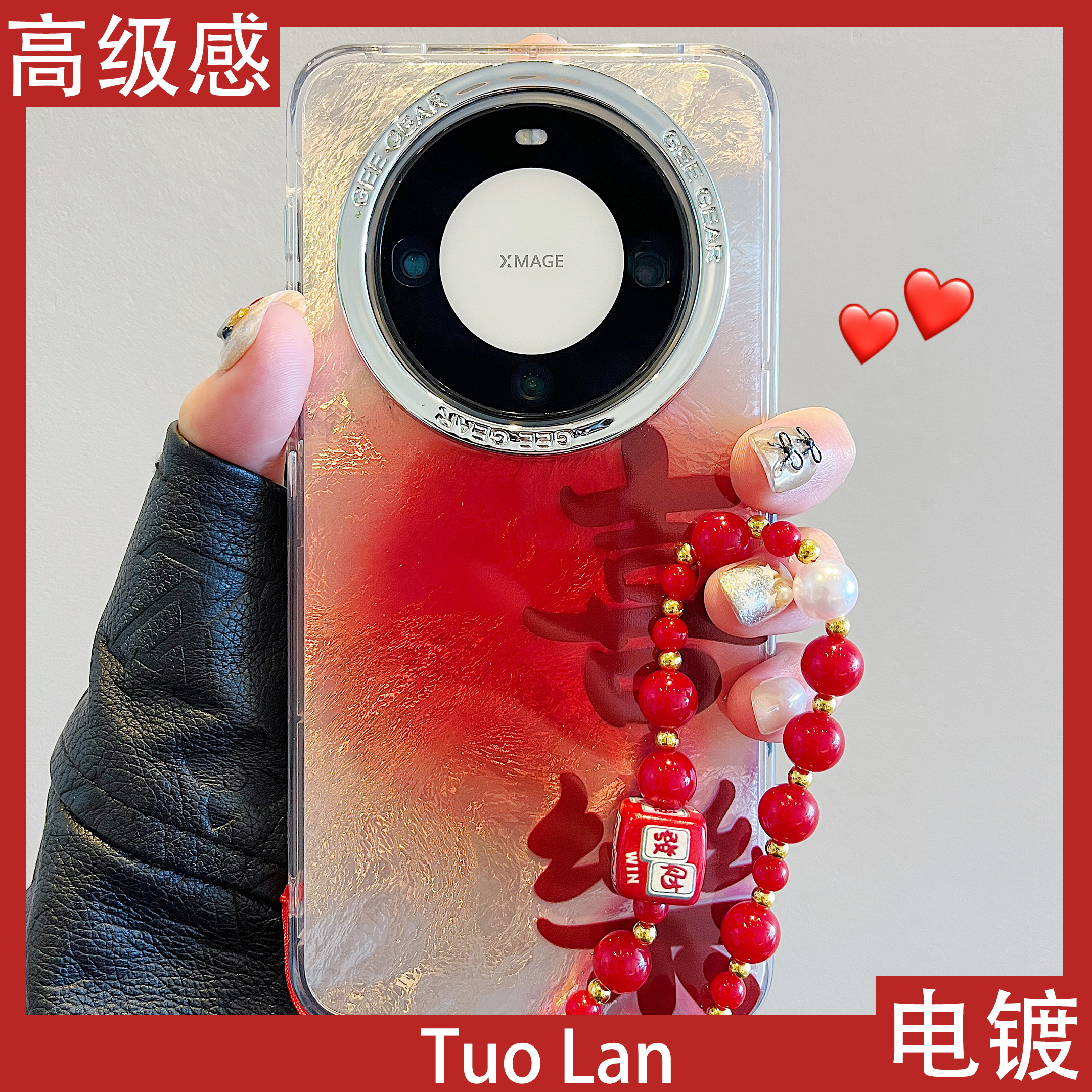 适用华为mate60pro国风保护壳