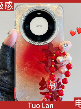 拓岚 适用华为mate60pro+新款手机壳高级感mate80pro电镀渐变晕染红色max文字發财喜乐mate70/40/30挂绳男女