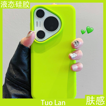 拓岚适用华为pura70pro+手机壳ultra新款p60液态硅胶荧光绿色nova13/12荣耀300/200肤感纯色magic7/x60男50女
