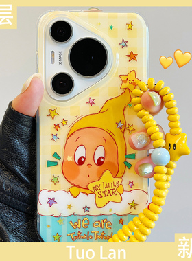 拓岚 适用华为pura70pro+新款手机壳双层Pura80pro超萌趣味卡通可爱黄色星星网红mate70/60pro硅胶防摔情侣女