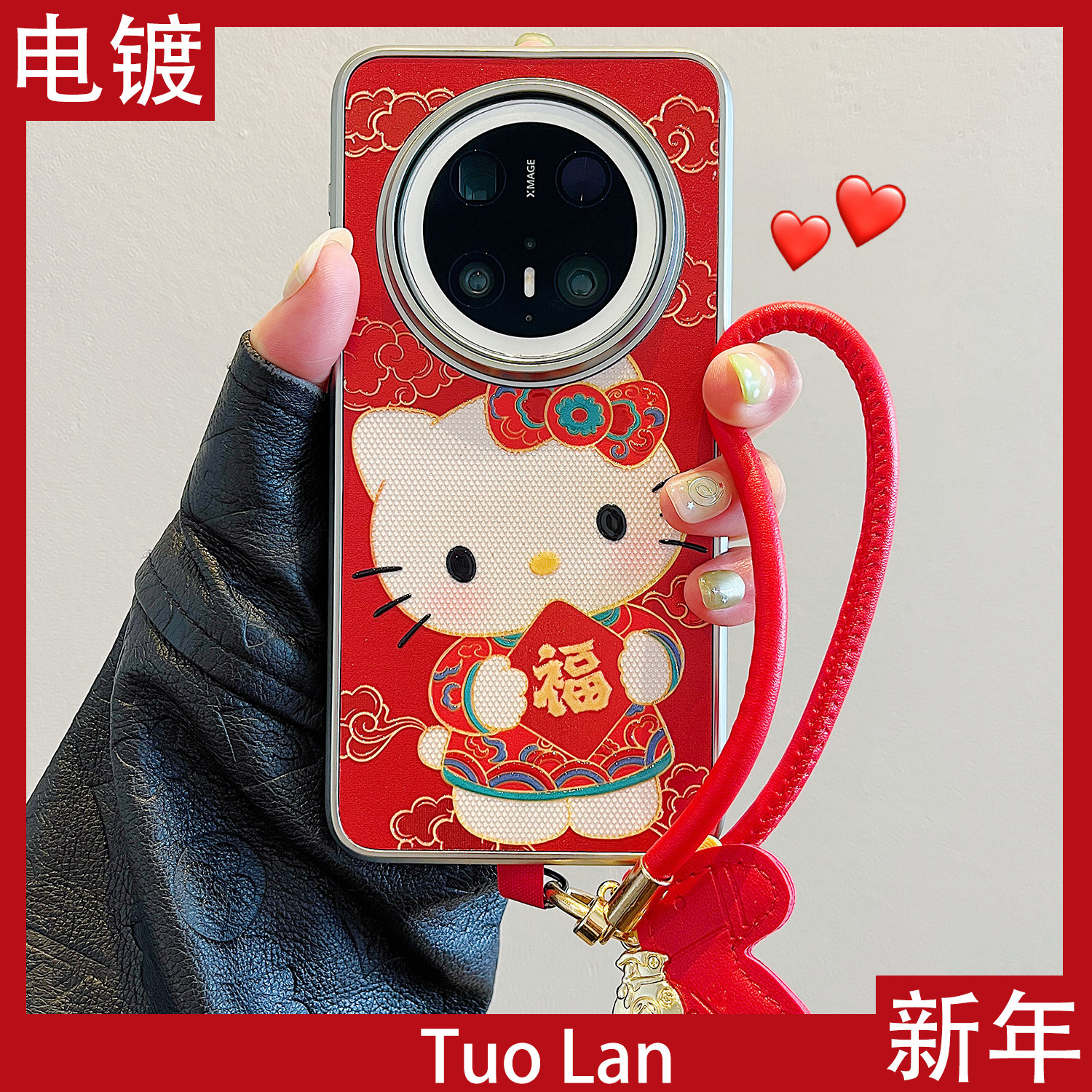 拓岚 适用华为mate70pro+新年手机壳高级感电镀浮雕福袋元宝福字小马kitty猫mate60pro吊坠挂绳pura70/80pro,3C数码配件,手机保护套/壳,淘宝优惠券,粉丝福利购,淘宝优惠卷