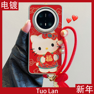 拓岚 适用华为mate70pro+新年手机壳电镀浮雕福袋元宝福字小马kitty猫mate80/60pro吊坠挂绳pura70/80pro女款