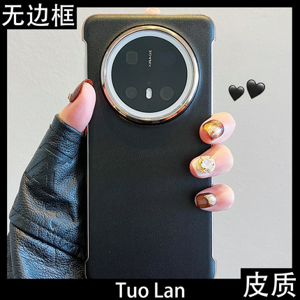 拓岚 适用华为mate70pro+手机壳素皮pura70高级感电镀无边框超薄mate60/50/40/30荣耀magic7/6/5pro防摔男女