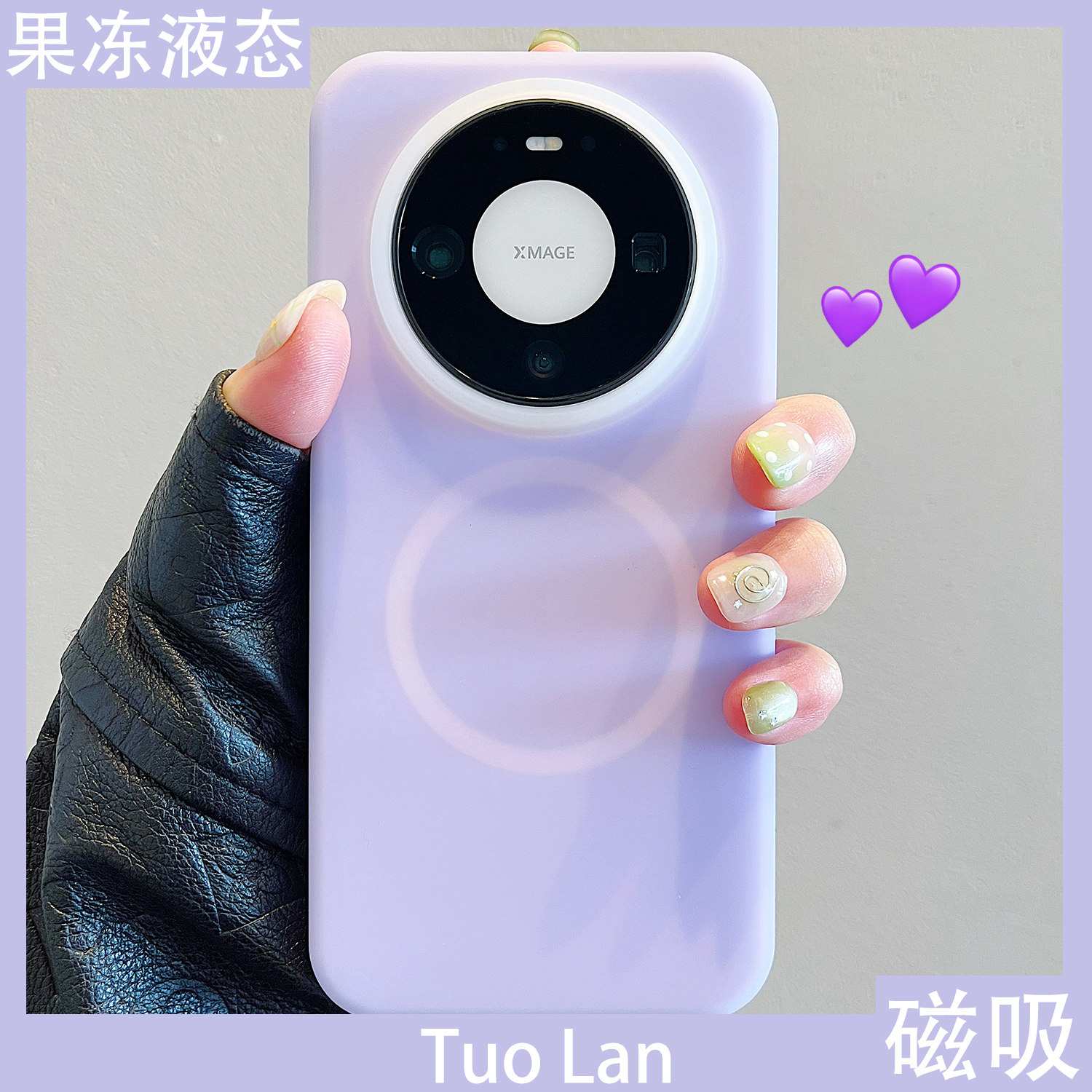 拓岚 适用华为mate60pro+手机壳新款mate80pro果冻mate80promax磁吸pura80情侣纯色液态硅胶mate70pro防摔女