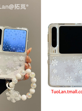 拓岚 适用华为purax折叠屏手机壳新款解压白色流沙冬日雪花唯美PuraX典藏版novaFlip荣耀MagicVFlip挂绳女潮