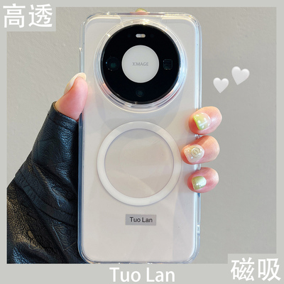 拓岚 适用华为mate80promax新款手机壳高透全包保护mate70/60pro磁吸mate80pro防摔pura70/80ultra情侣男女套