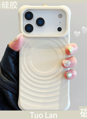 拓岚 适用苹果17promax新款手机壳情侣纯色iphoneAir波漾纹Magsafe磁吸液态硅胶16pro/15肤感14/13防摔男女潮