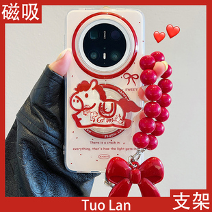 拓岚 适用华为mate70pro+新款手机壳双层红色泼墨2026马年摇摇乐磁吸支架mate60pro挂绳pura70/80pro硅胶网红