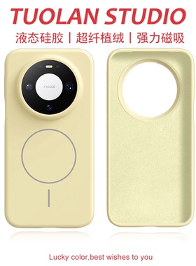 拓岚 新款细圈磁吸适用华为mate80手机壳奶黄色mate80promax液态硅胶mate70/60pro肤感pura70/80pro情侣男女