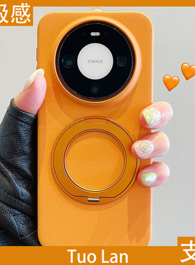 拓岚 新款支点适用华为mate80promax手机壳肤感磨砂橙色岩砂磁吸360度旋转支架mate80/70/60荣耀500magic8女