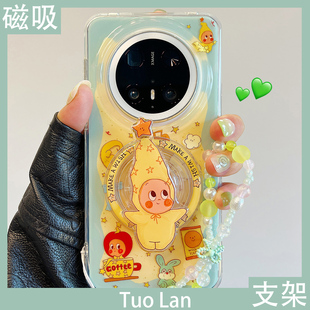 手机壳双层可爱少女心卡通可爱磁吸支架mate60pro挂绳pura70 新款 80pro硅胶网红女潮 适用华为mate70pro 拓岚